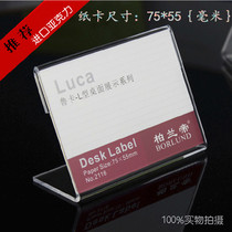 Berandi transparent L-shaped acrylic display card L-shaped conference card Table sign table card Table card Table card