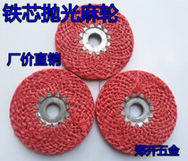  4 inch red hemp wheel Iron cover Red grinding wheel hemp wheel Stainless steel polishing hemp wheel Angle grinder hemp wheel sisal wheel