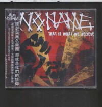Fancy punk No Name band Yao Rui and nameless orchestra Thats our faith genuine CD