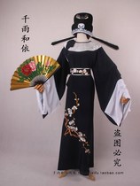 Wandering Tianya Lu You Clothes Yue Opera Costume Lu You and Tang Wan Lu You Pass Huangmei Opera Costume