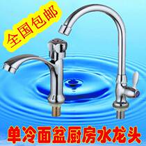 Faucet basin faucet kitchen bathroom single cold faucet basin faucet kitchen water purification faucet