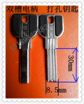 Anti-theft door key blank double groove electric handle Buyang punch key blank supply various key blanks