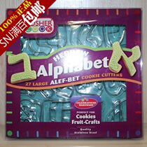 Childrens gifts $30 Hebrew letters US KOSHER cookie die suit