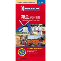 Dutch map travel guide (Chinese and foreign language comparison) Michelin series waterproof fold-resistant portable development 86X60cm