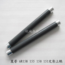 Apply Sharp ar158X 158F 158S 150151155208S 208F hot roller fixing upper rollers