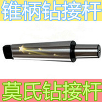 Drill Chuck connecting rod cone shank Morse 2 345b16b18b22 clearance recommended after tail goods price increase