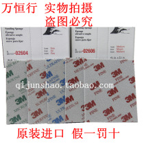 Original 3m sponge sand model electronic plastic mobile phone camera Green red 3M2600 sponge sandpaper