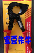 Huasheng HS325A Long Arm Saving Ratchet 240 square cable cutting HS-325A Huasheng Tool