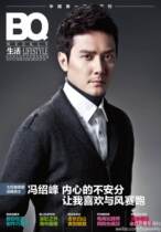 Cover of Feng Shaofeng Interview with the inside page of the single volume Youth Weekly January 2 2014 The periodical and magazine will be delivered in stock