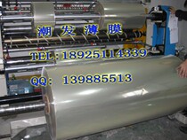 Wholesale transparent film PET Light Film high temperature resistant pet polyester film composite film