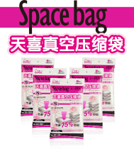 Tianxi Wenbo vacuum compression bag single pack extra large quilt storage bag oversized 8 silk finishing bag 10