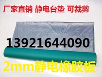 2mm3mm anti-static desk pad rubber computer mobile phone repair work electrostatic tablecloth desk pad Green electrostatic desk pad