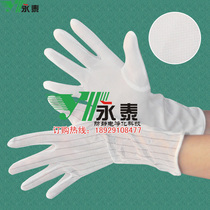 Long anti-static glue dispensing gloves anti-static non-slip gloves dust-free gloves anti-static point plastic gloves