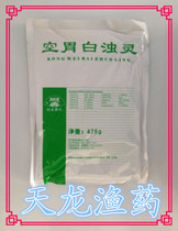 Aquaculture take feed additives orally improve immunity promote growth nutrition and health care empty stomach white turbidity spirit