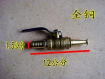 All copper switch ball valve high pressure water gun 4 pipe special interface 15 cm
