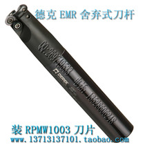 Decker EMR discard end mill round nose milling cutter Rod R2 5 flying cutter EMR C12-2 5R12-120