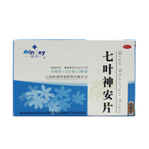 Peacekeeping and Qi Ye Shenan Tablets 50mg * 24 tablets Yiqi Anshen Heart Palpitations Insomnia Insufficiency