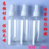 Small spray bottle Small spray bottle Sub-bottle lotion spray bottle Perfume sub-100ml DIY gadget spray