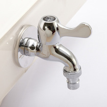 Submarine L101X all copper quick open washing machine faucet nozzle single Cold 4 points