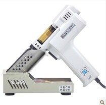 Yellow Flower (Gao Jie) S-993A electric tin suction gun tin suction base MT-993 upgraded version