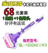 Home Compulsory QL-1032A card type 6 connecting rod 2nd generation magic mop delivery headgear Fake One Penalty ten 