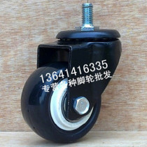 8MM screw silent does not hurt floor casters 1 5 inch double bearing Pu wheel high grade black swivel chair wheel