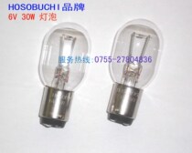 HOSOBUCHI microscope bulb OP2118 6V 30W
