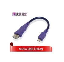 Jia Bai OTG line Samsung i9100I9250OTG data connection Nexus7micro USB adapter wire