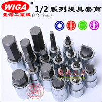 Original imported WIGA 1 2 12 5mm screwdriver socket Hexagon socket socket head Hexagon