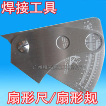 Fan-shaped ruler weld gauge Three-scale gauge Seltor weld gauge Weld inspection ruler Fan-shaped gauge