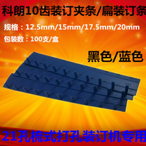 Golden Classic Dress Booking Machine 10 Holes Clip 12 12 5mm 15mm 15mm A4 Binding Plastic Clip Bar 10 Holes Live Page Clip Bar