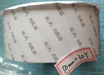   Yongda double-sided adhesive convenient paste 5CM 50MM*30Y Jiangsu Zhejiang and Shanghai FCL