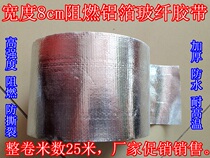  8cm wide glass fiber aluminum foil tape High temperature resistant tape Winding self-adhesive tape Tear-proof tape Waterproof