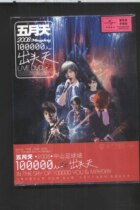 May day 100000 people out of the first day Star aliens new undemolished DVD Jedi