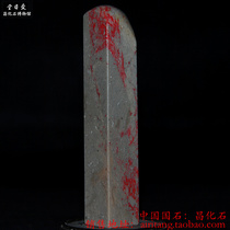  Changhua Chicken Bloodstone Seal Airitang Shoushan Qingtian Jinshi Jade Hetian Jade Wenfang Specialty Miscellaneous collection