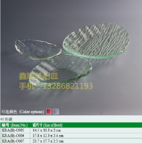 Leaf-shaped plate acrylic products fruit plate snack plate KTV snack plate 10 pieces]