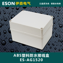 Ethan 200*150*130 new material waterproof wiring electrical box junction box sealing Box Factory Direct