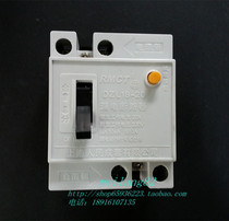 Shanghai People's Leakage Protector Household Trip Switch DZL18-20 20A Household Air Switch Open