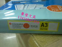 Blue Huidong drawing design printing copy paper 80g A3 paper 500 sheets whole box Guangdong