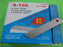 No broken line art blade No section big art blade No broken broken light body blade Qi Yang Teri blade