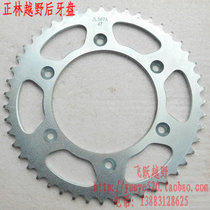 Zhenglin T4 M4 M7 MX6 motocross hou ya pan 41 45 47 50 52 teeth hou ya pan chainring