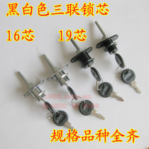 Desk Triple lock Triple drawer lock Head File cabinet lock Triple lock One lock Three drawer lock linkage lock core