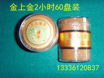  Jinshangjin selected pure Laoshan sandalwood 2 hours natural plate aromatherapy incense ceremony Buddha incense