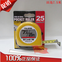 Japan tajima tajima steel tape measure 7 5 meters gauge inch tape L25-75M FT metric L25-75