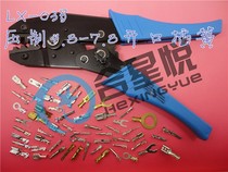 HXY03B plug spring 6 3 7 8 4 8 terminal block car wiring harness car connection plug crimping pliers