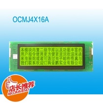 Jinpeng LCD module OCMJ4X16A 25664 dot matrix with font yellow green and blue parallel port