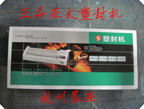 Asia Pacific 320 Molding Machine Plastic Sealer Photo Cooling Machine Iron Wheel Iron Shell A3 A4 260