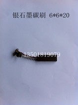 yin tan shua 6*6*20 silver 50%