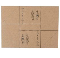 Lixin paper Kraft paper wrap corner paper 195-36 accounting voucher wrap angle 25 sets