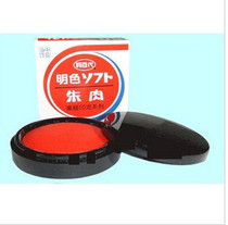 Zhu Meat MS-40 Fast Dry Inprint Terri Pepper Bright Red Print Clay (second speed dry)